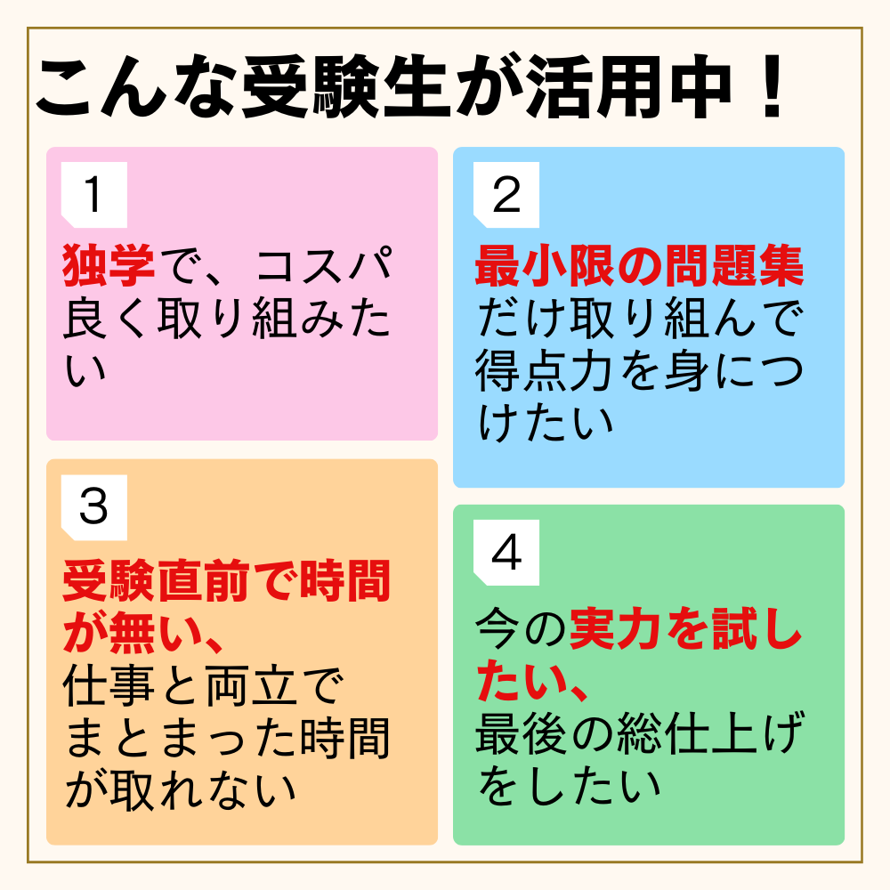 長泉町消防職採用試験 受験情報まとめ