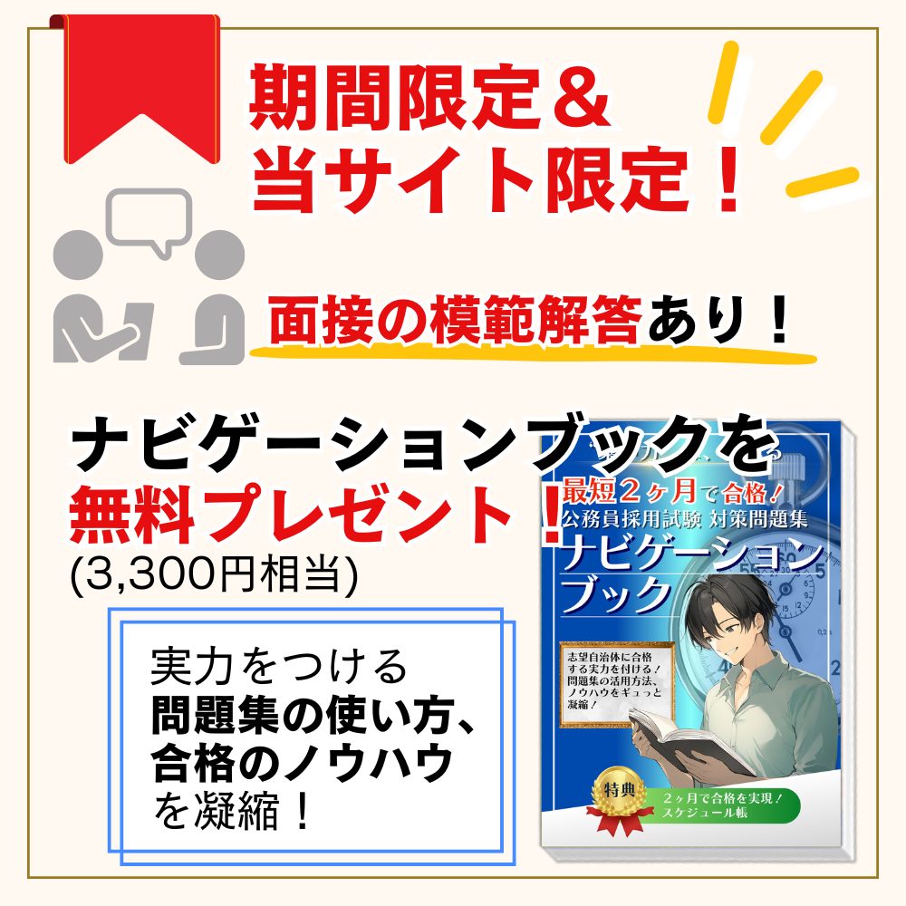 長泉町消防職採用試験 受験情報まとめ