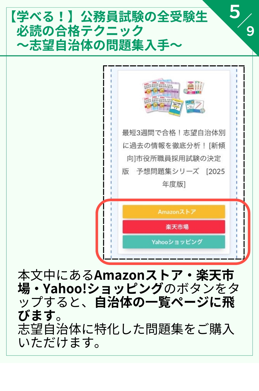 志望自治体の最新試験情報を検索できる