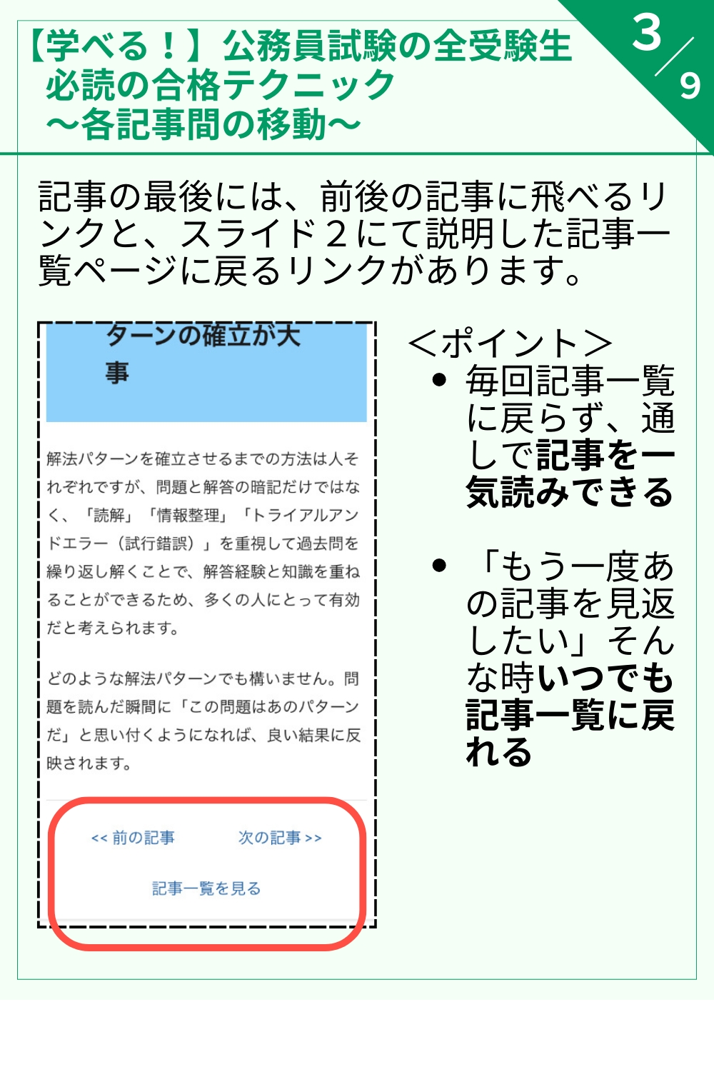 記事の最後には、前後の記事に飛べるリンクと、先ほど説明した記事一覧ページに戻るリンクがあります。