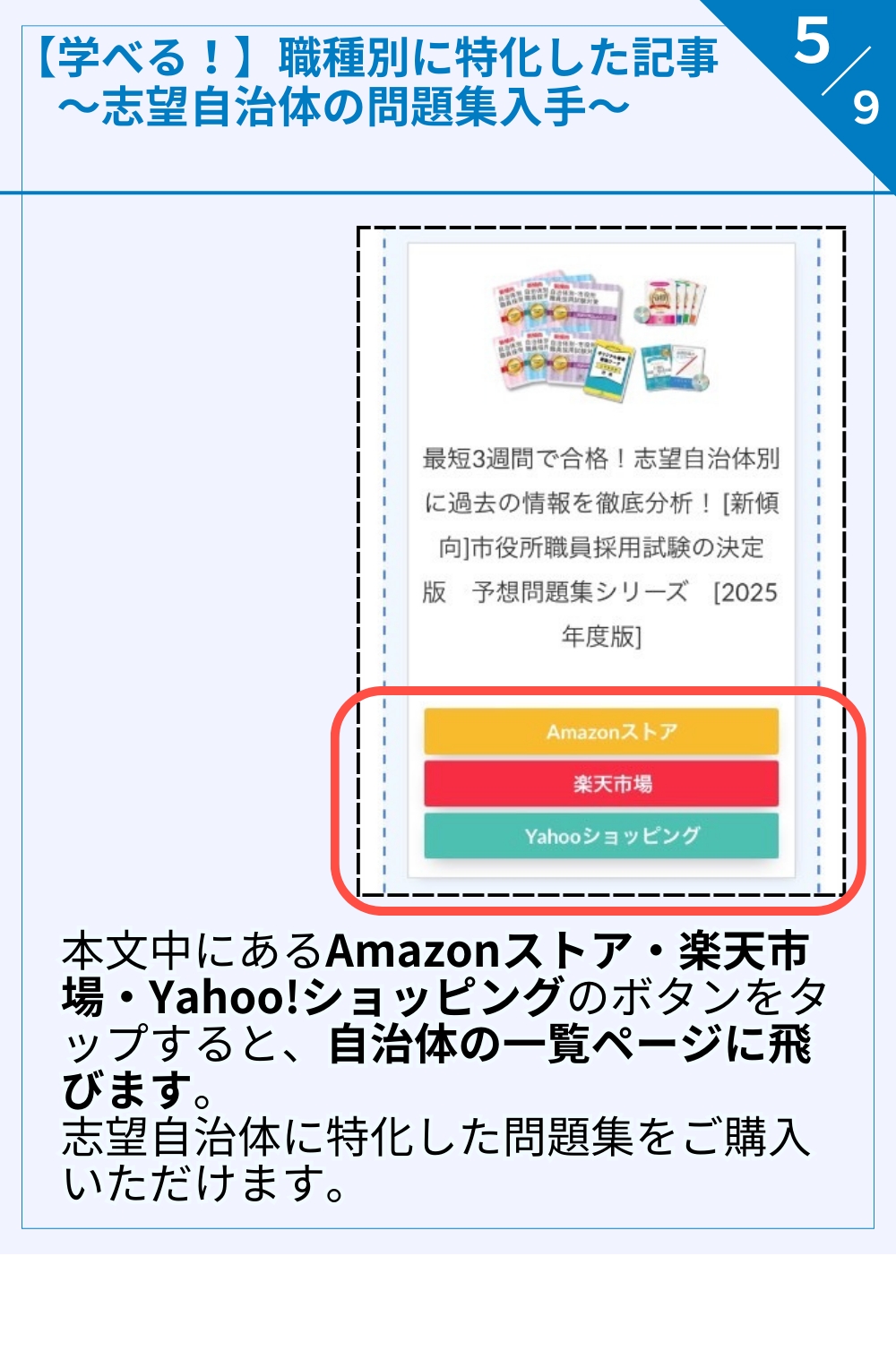 この３つのSTEPを踏めば、志望自治体の最新試験情報を、ピンポイントで入手できます。面接対策にも役立つ 情報が満載です。