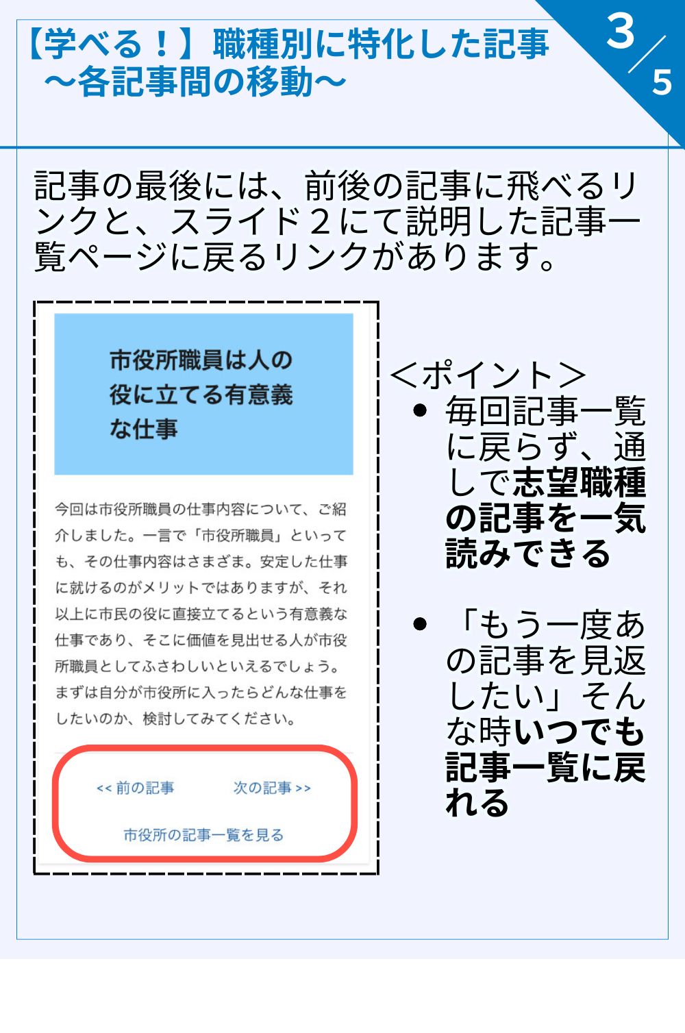 記事の最後には、前後の記事に飛べるリンクと、先ほど説明した記事一覧ページに戻るリンクがあります。