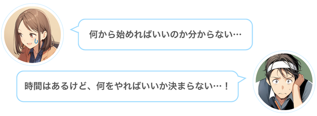 公務員試験対策、何から始めればいいのかわからない、時間はあるけど、何をやればいいか決まらない
